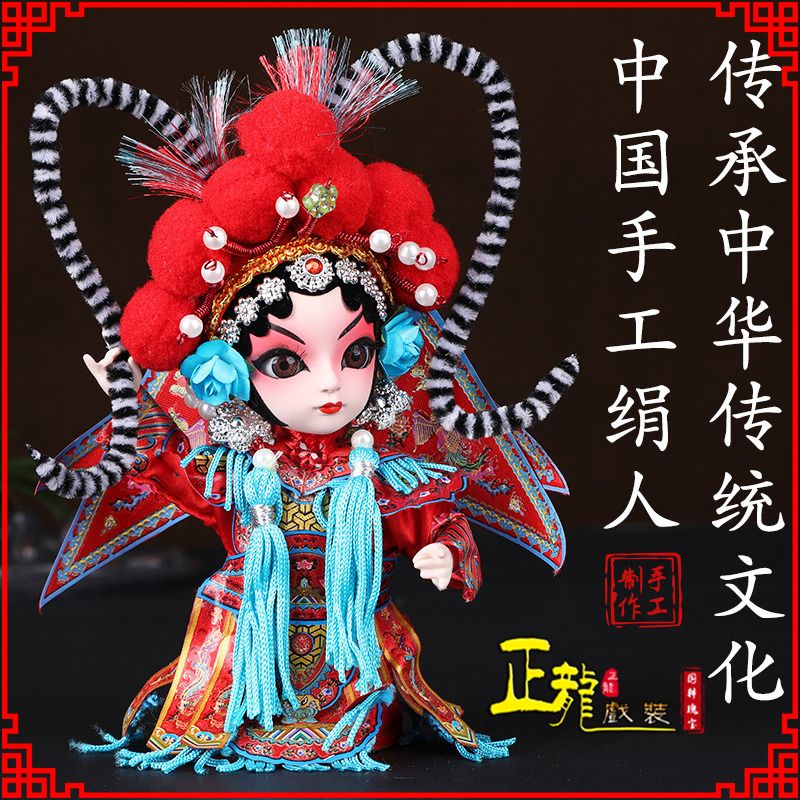 西宁京剧人物纪念品北京绢人偶娃娃摆件