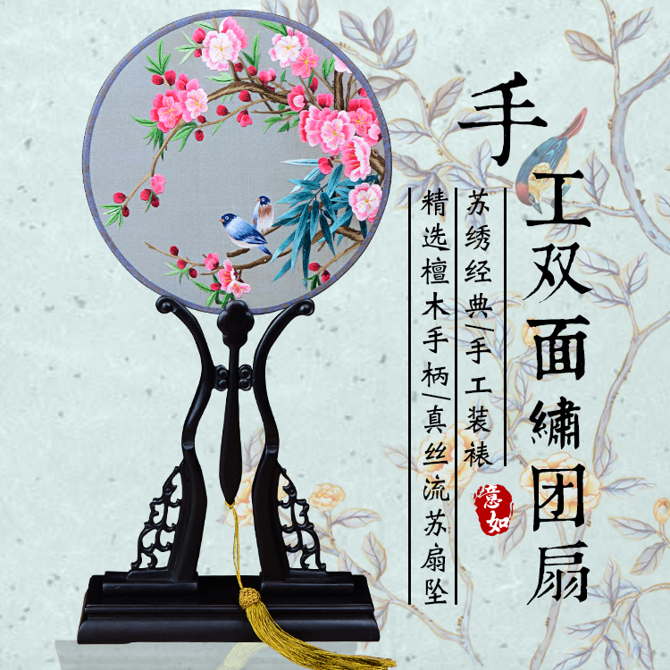西宁戏装苏绣圆扇子双面真丝手工绣团扇汉服礼品紫光檀木柄宫扇
