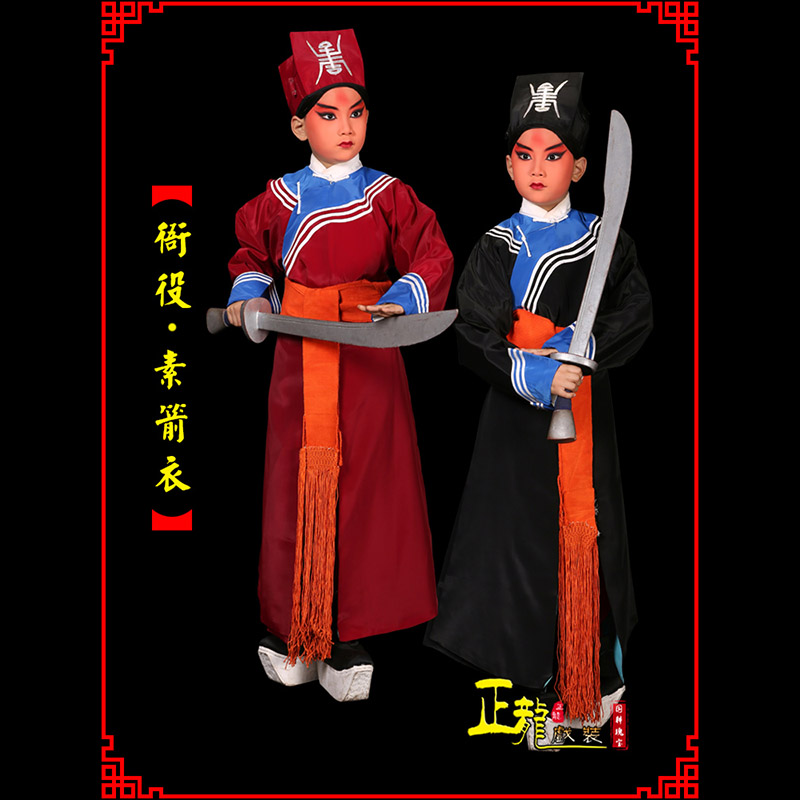 西宁京剧衙役公差捕快林冲夜奔 素箭衣